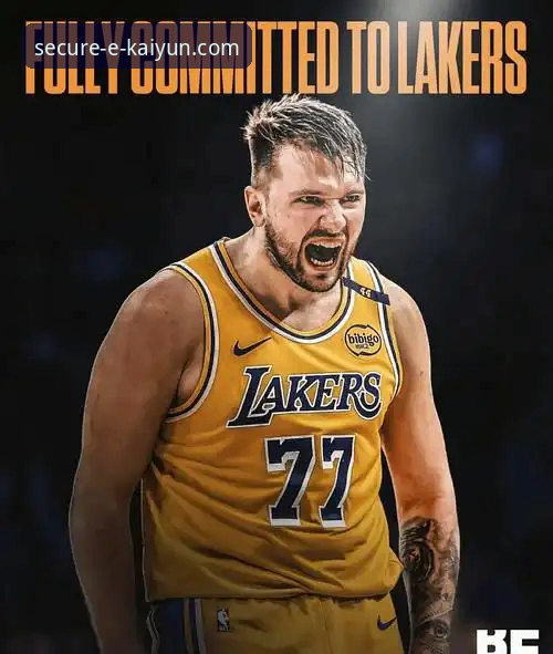 东契奇43分率湖人取胜，开云体育平台观赛体验与赛事深度评测