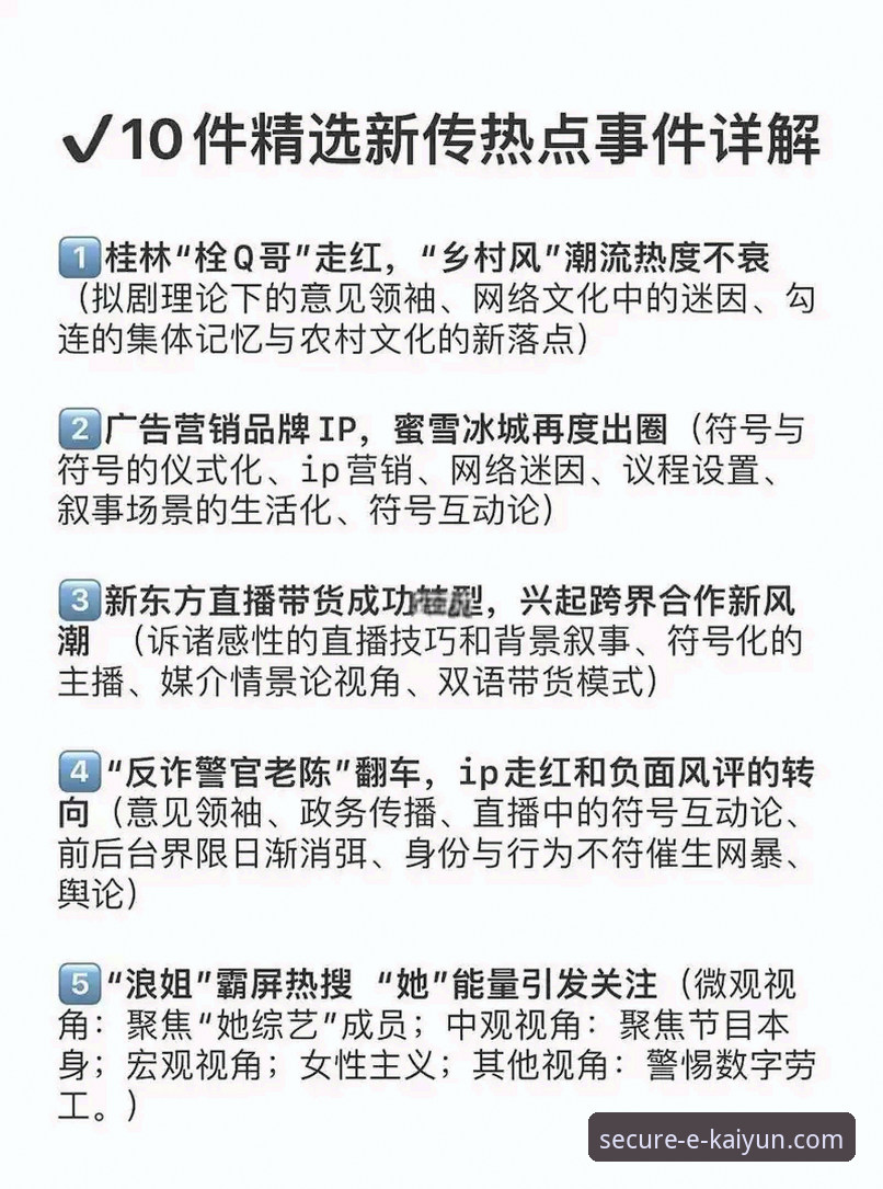 3个关键视角，解读顶级赛事背后的突发危机与应对策略